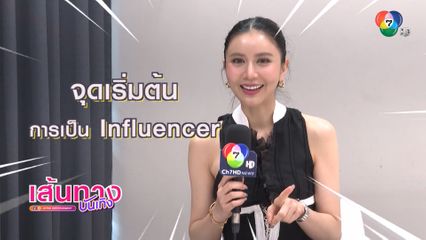 กุ๊กกิ๊ก กชกร ส่งต่อแรงบันดาลใจในการทำคอนเทนต์ ฝากความสนุกส่งท้ายละคร เมืองแก้ว