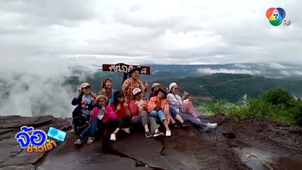 ชมทะเลหมอก 2 แผ่นดิน บนภูอีเลิศ