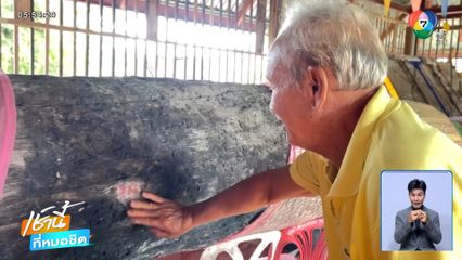 ไหว้แม่ตะเคียน ขอโชคลาภ จ.บุรีรัมย์