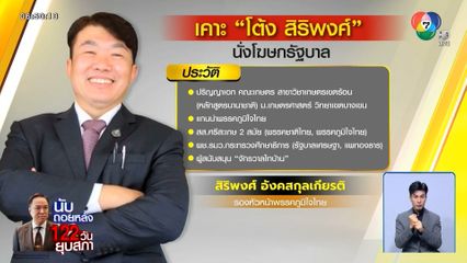 เพิ่มเงินบัตรสวัสดิการแห่งรัฐ 850 บาท