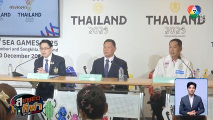 นายกสมาคมกีฬาเปตองฯ ประกาศลาออก พร้อมยืนยันความบริสุทธิ์