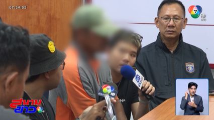 จับคนร้าย พยายามข่มขืนยาย จ.สมุทรปราการ