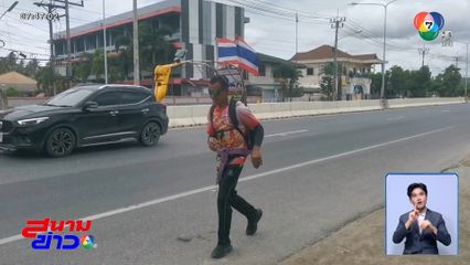 บังดุล วิ่งขึ้นภูมะเขือ ส่งแรงใจให้ทหารไทย ขับไล่กัมพูชา จ.ปัตตานี