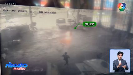 แค้นฝังหุ่น ! จุดไฟเผาเพื่อนร่วมงาน