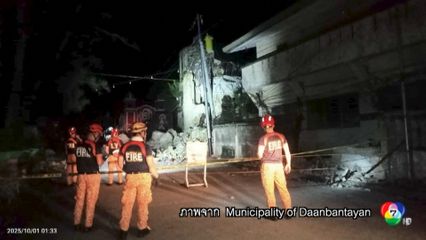 แผ่นดินไหว 6.9 ในฟิลิปปินส์ มีผู้เสียชีวิตหลายสิบคน