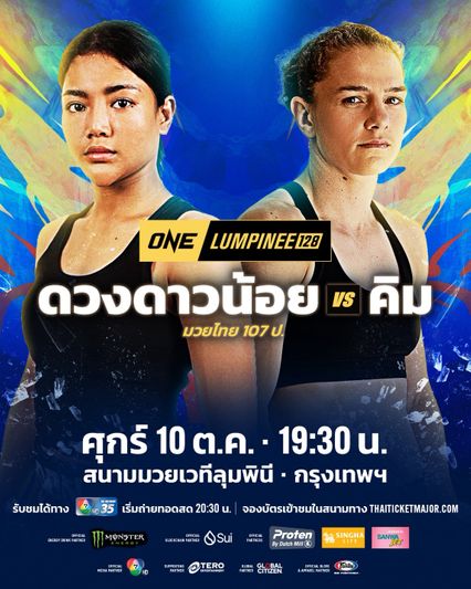ONE ลุมพินี : ดวงดาวน้อย ลูกทรายกองดิน นัดสางแค้น คิม ทาวน์เซนด์ ศึก ONE ลุมพินี 128