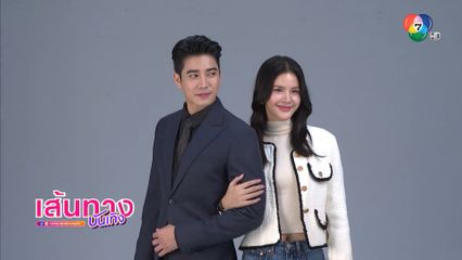 ยูโร-กานต์ จับคู่เคมีเลิศ ประเดิมละคร ลวง จากค่ายมงคลดี โปรดักชั่น