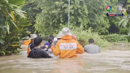 ฝนตกหนัก อ.แม่อาย เชียงใหม่ ลำน้ำอายหลากท่วม