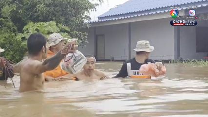 ฝนตกหนัก อ.แม่อาย เชียงใหม่ ลำน้ำอายหลากท่วม