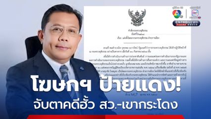 โฆษกกระทรวงยุติธรรม “ศุภชัย ใจสมุทร”