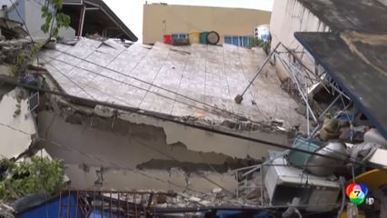 ฟิลิปปินส์เดินหน้าค้นหาผู้รอดชีวิต แผ่นดินไหว 6.9