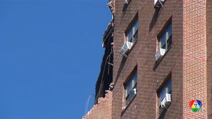 อะพาร์ตเมนต์บางส่วนพังถล่ม อพยพประชาชนในนิวยอร์ก