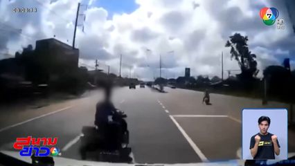 ขี่รถ จยย.ตัดหน้ากู้ชีพถูกชนเสียชีวิต