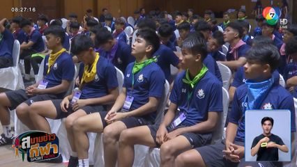 ฮา ปน ฮึกเหิม ! อดีตแข้งจตุรมิตร เล่าประสบการณ์วันแรกในสนามศุภฯ