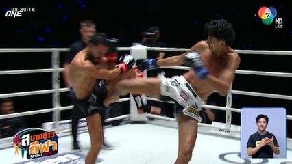 ภาพกีฬามันๆ : จุกและจบ ! นาบิล พลาดเตะผ่าหมากใส่ อิเลียส ใน ONE ลุมพินี 126