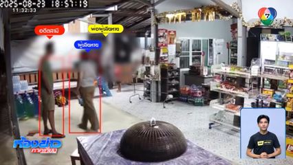 แจ้งความ 7 ครั้ง อดีตผัวคุกคามเมียเก่าไม่คืบเสียที