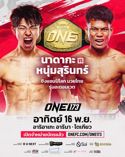 ONE Championship : ทาเครุ เซกาวา ยก นาดากะ นักมวยไทยเก่งสุดเมื่อเทียบแบบปอนด์ต่อปอนด์
