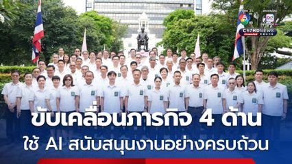 23 ปี กรมโยธาฯขับเคลื่อนภารกิจทั้ง 4 ด้าน ใช้เทคโนโลยีเป็นกลไกสำคัญในการขับเคลื่อนประเทศไปสู่อนาคตที่ยั่งยืน