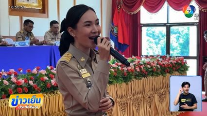 ปลัดแคท ร้องเพลงโชว์ กำนัน-ผู้ใหญ่บ้าน