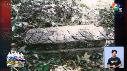 นักโบราณคดีเปิดภาพปราสาทคนา จ.สุรินทร์