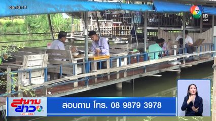 ก๋วยเตี๋ยวริมน้ำ จ.สตูล