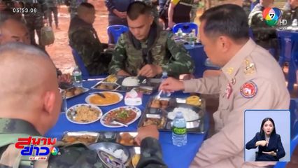นายกฯ กินข้าวถาดหลุม ย้ำหนุนกองทัพสร้างรั้วลวดหนาม