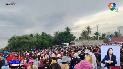 ระส่ำ ! แรงงานกัมพูชา ประท้วงค่าแรง