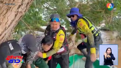 น้ำป่าพัดหญิงชรา ติดต้นไม้ จ.เพชรบูรณ์