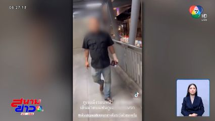 ชายปรี่ทำร้ายคน ย่านบางกะปิ