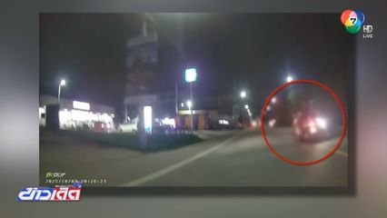 หนุ่มขี่รถแซงขวาชนรถ จยย.อีกคันเจ็บ 2 คน