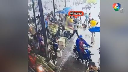 หนุ่มหึงโหด ยิงท้ายทอยแฟนสาวกลางตลาด