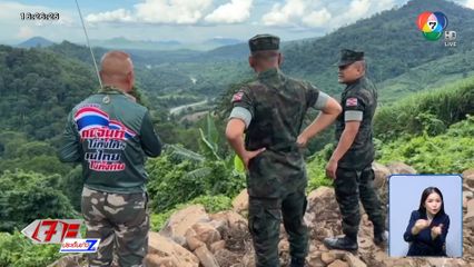 ผบ.ทร.ตรวจพื้นที่ชายแดน