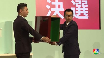 ญี่ปุ่นจ่อได้นายกรัฐมนตรีหญิงคนแรกของประเทศ