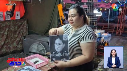 ล่อเป้า ฮุนเซน - พล.ท.หญิง มาลี