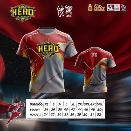 วิ่งแสดงพลังความจริง HERO OF THE TRUTH