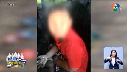 หนูน้อยเล่นประทัด ถูกระเบิดเจ็บ