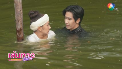 แคน2แผ่นดิน ฉากมะเหมี่ยว พรชดา ถูกจับเป็นตัวประกัน