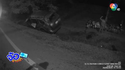 ระทึก ! รถซิ่งฝ่าด่าน เทกระจาดทิ้งแรงงานเถื่อน