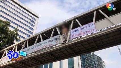 ชายชาวต่างชาติคลุ้มคลั่งกระโดดสะพานลอย