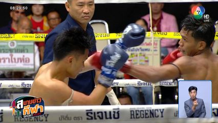 ยกหก วิกหมอชิต : ฟ้ามงคล ส.โชคมีชัย รัวเป็นชุดสอย ยอดมงคล ร่วงชนะ TKO 3