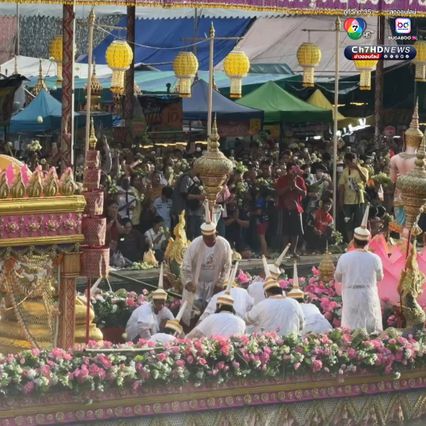 ประเพณีรับบัว สุดคึกคัก ปชช. แห่ร่วมงานตลอดสองฝั่งคลอง