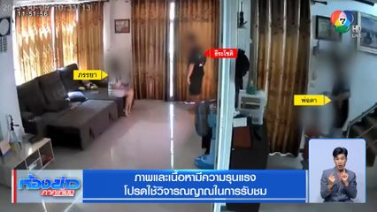 แจ้ง 3 ข้อหา ลูกเขยฆ่าพ่อตา