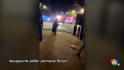 เหตุกราดยิงย่านใจกลางเมืองในรัฐแอละแบมา สหรัฐฯ