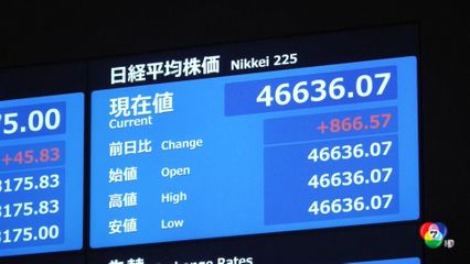 หุ้นญี่ปุ่นพุ่ง รับว่าที่นายกรัฐมนตรีคนใหม่