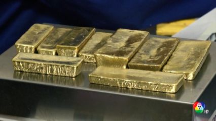 ทองคำตลาดโลกราคาพุ่งเป็นสถิติใหม่อีกแล้ว