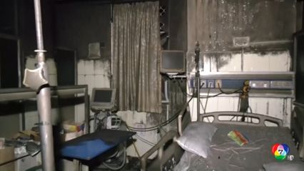 เหตุเพลิงไหม้โรงพยาบาล ที่อินเดีย