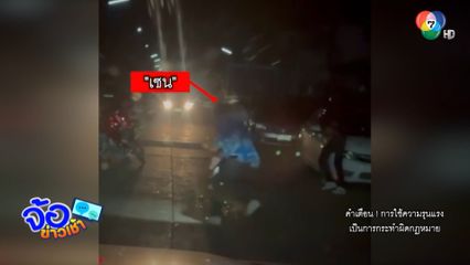 ผูกใจเจ็บ ยกพวกยิงเพื่อนเก่า