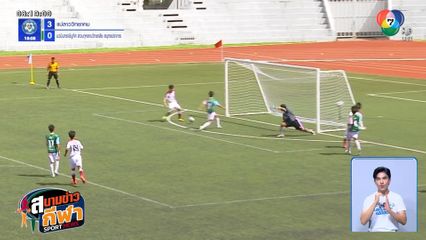 เปิดฉากสวย ! ฟุตบอลแชมป์กีฬา 7HD 2025 เวทีนี้ไม่มีที่สำหรับผู้แพ้