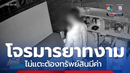 หัวขโมยเข้ามาในร้าน แต่พอดูพฤติกรรมแล้ว ความฉุนกลับเป็นความเห็นใจ