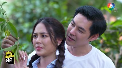 แอมป์ พีรวัศ ออกตัวไม่ได้เจ้าชู้เหมือนในละคร พรหมพยศ